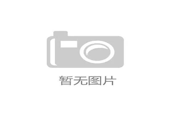 重庆铜梁龙主帅刘建业：球队成功建立在战术纪律和战斗精神之上