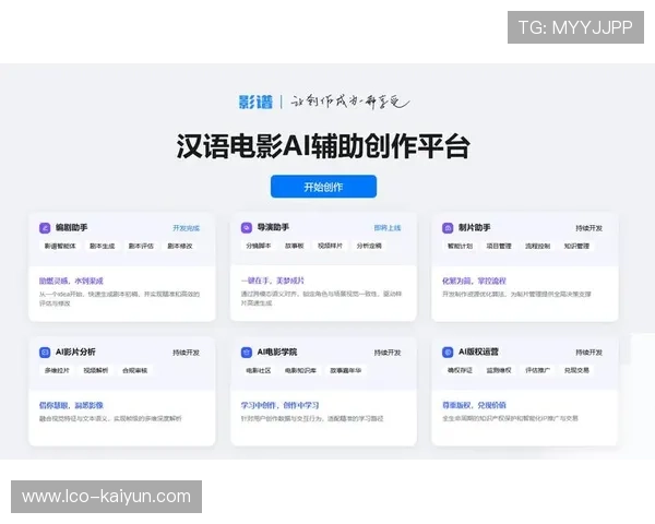 AI辅助编剧工具探索，提升故事叙述能力